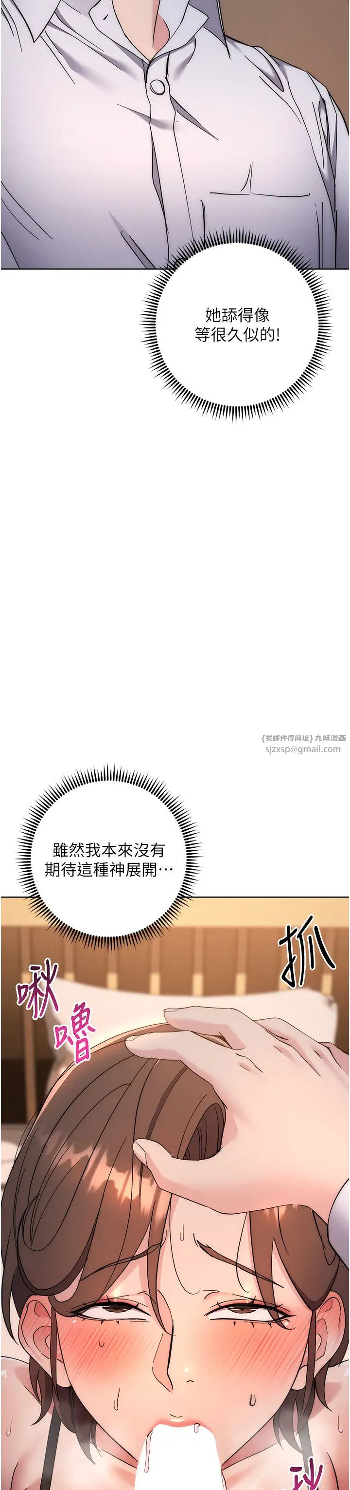 边缘人的復仇第22話-張嘴,我來幫妳補一補