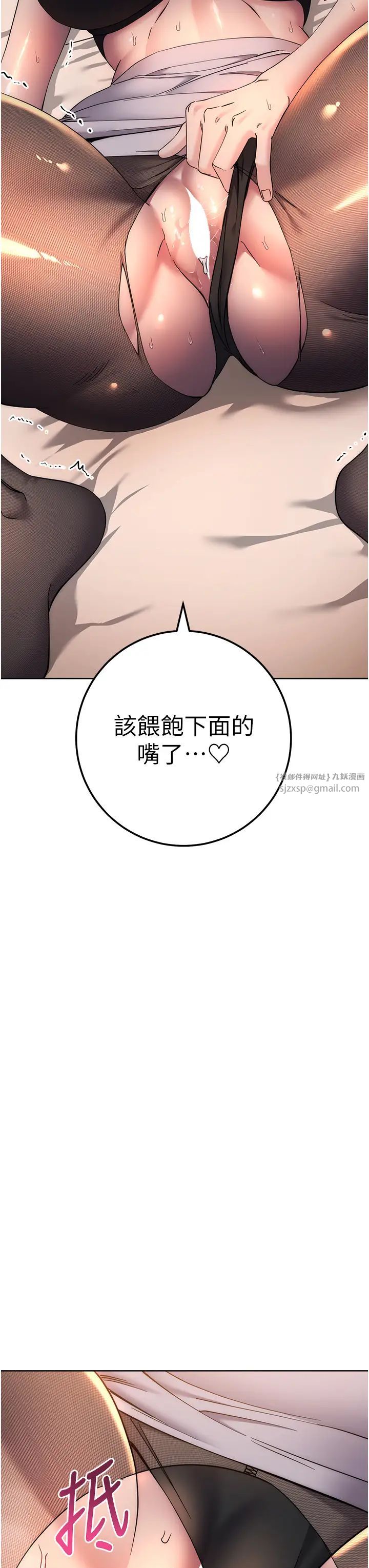 边缘人的復仇第22話-張嘴,我來幫妳補一補