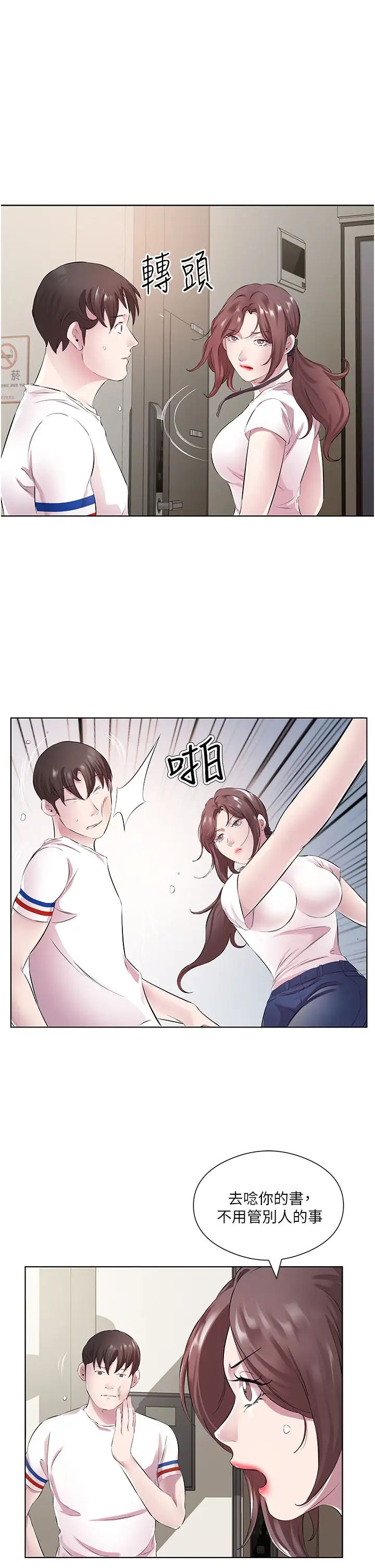 今天吃饱了吗？第29話-是不是想壞壞瞭?