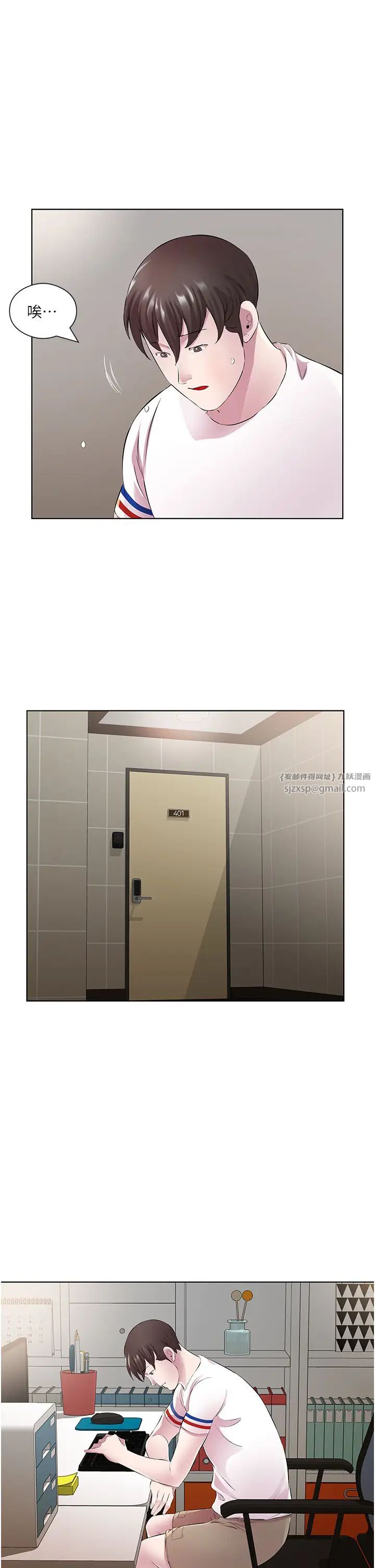 今天吃饱了吗？第29話-是不是想壞壞瞭?