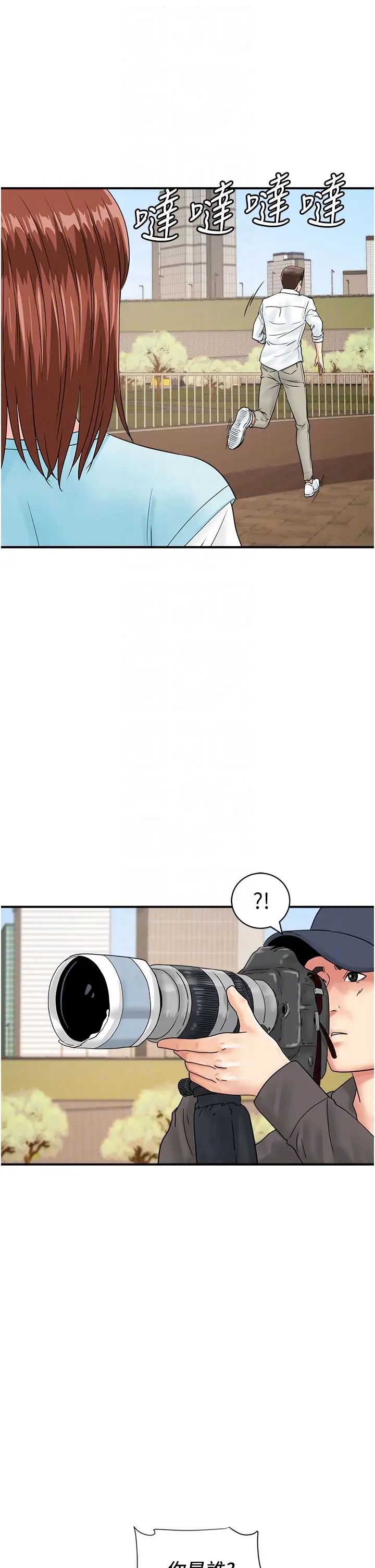 行动扫码鸡第42話-我想直接跟你做…♥