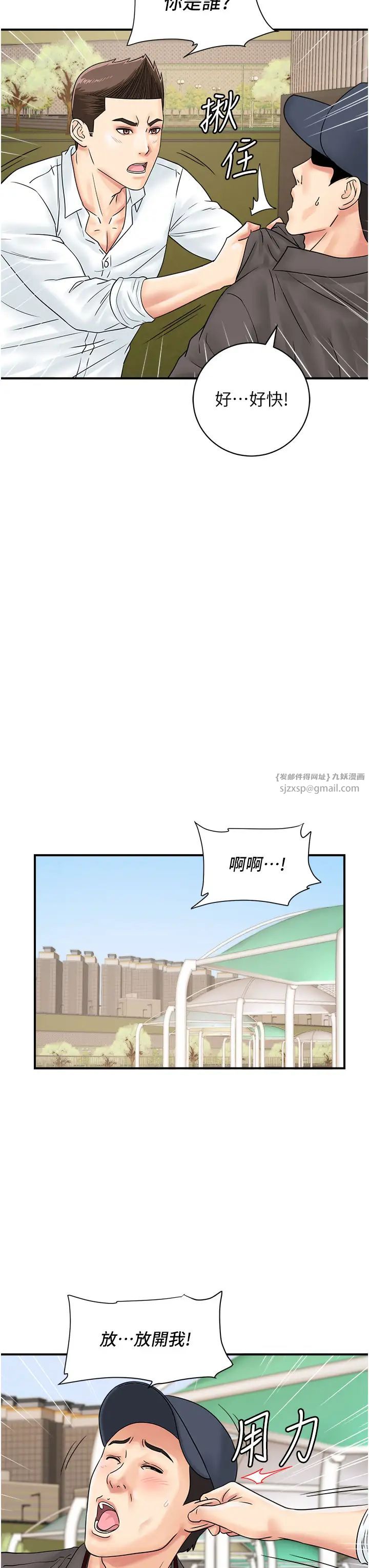 行动扫码鸡第42話-我想直接跟你做…♥