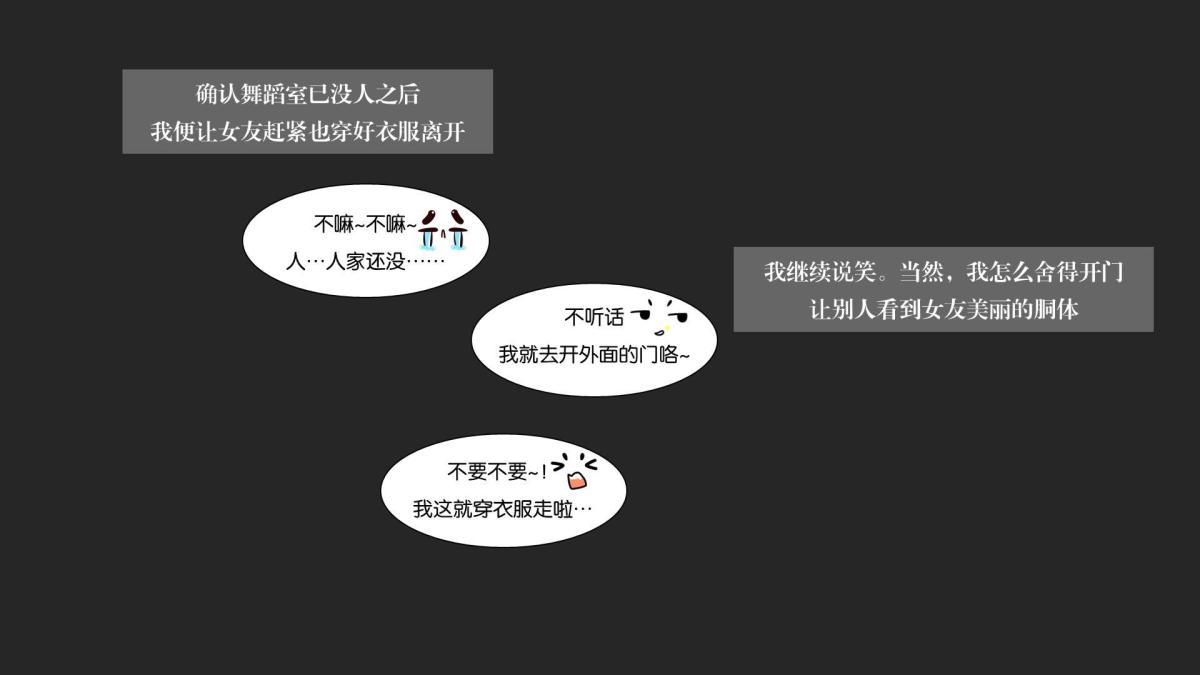 [3D]抹茶回憶錄 - 大学篇-01-舞蹈室的秘密50.jpg,[3D]抹茶回憶錄 - 大学篇-01-舞蹈室的秘密50,[3D]抹茶回憶錄 - 大学篇-01-舞蹈室的秘密