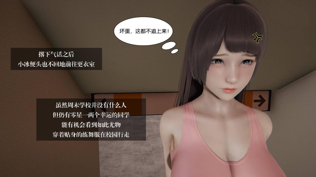 [3D]抹茶回忆录大学篇-02-堕落的开始