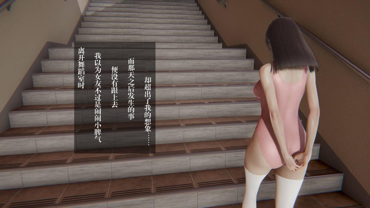 [3D]抹茶回忆录大学篇-02-堕落的开始