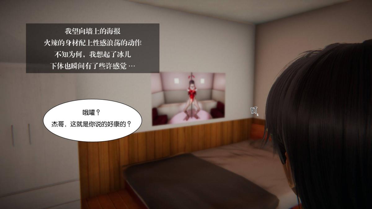 [3D]抹茶回忆录大学篇-03-秘密摄影