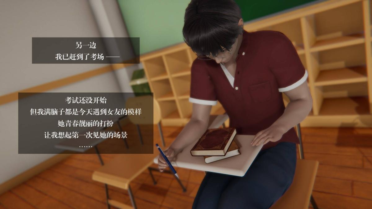 [3D]抹茶回忆录大学篇-03-秘密摄影
