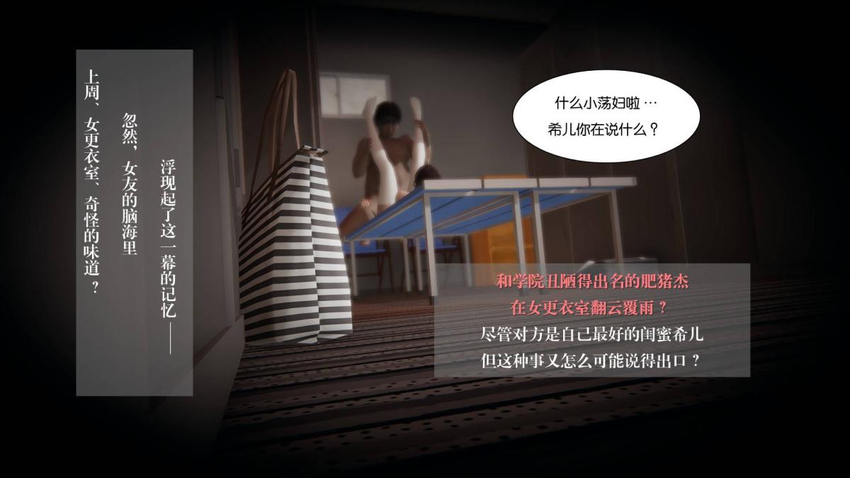 [3D]抹茶回忆录大学篇-04-欺骗