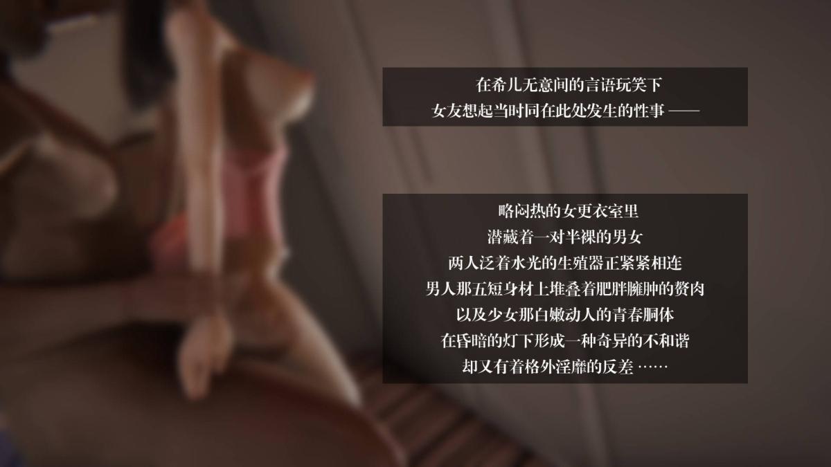 [3D]抹茶回忆录大学篇-04-欺骗