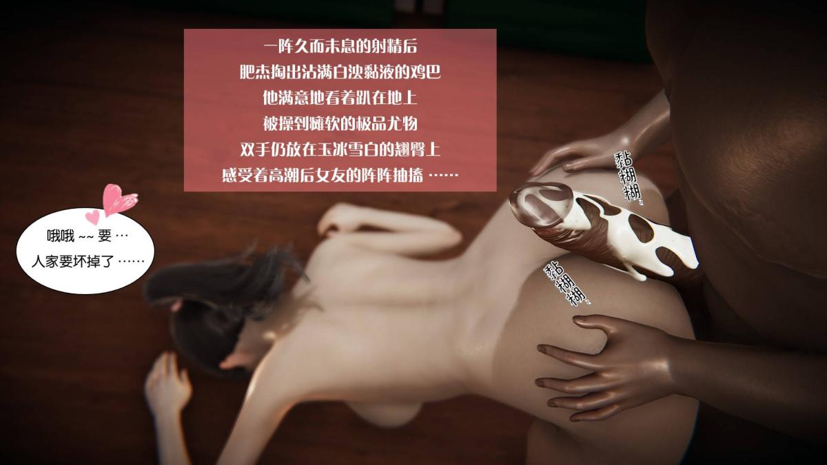 [3D]抹茶回忆录大学篇-04-欺骗