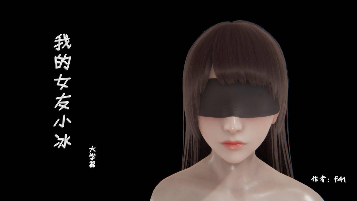 [3D]抹茶回忆录大学篇-05-风暴前夕