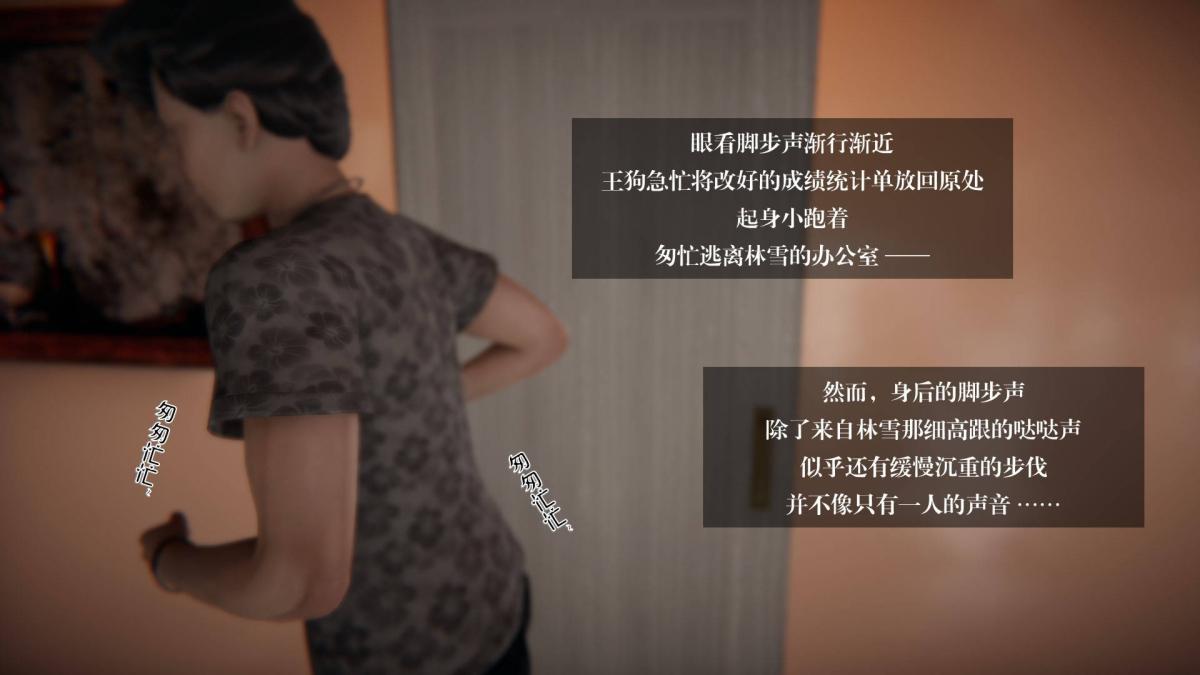 [3D]抹茶回忆录大学篇-05-风暴前夕