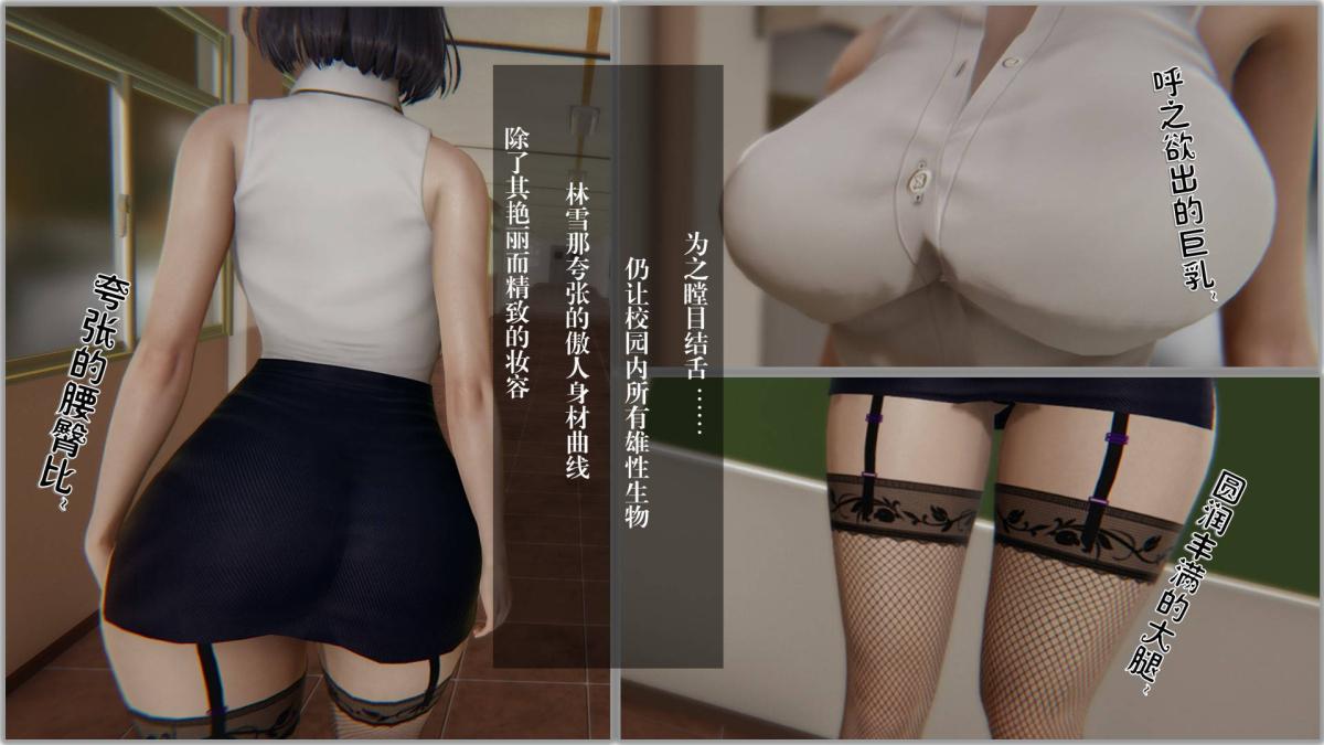 [3D]抹茶回忆录大学篇-05-风暴前夕