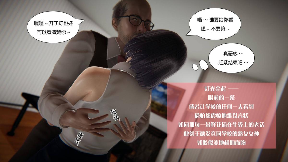 [3D]抹茶回忆录大学篇-05-风暴前夕