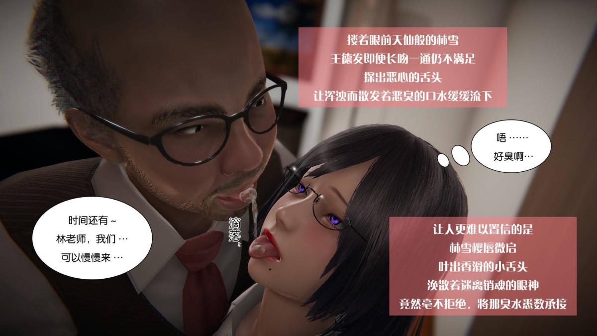 [3D]抹茶回忆录大学篇-05-风暴前夕