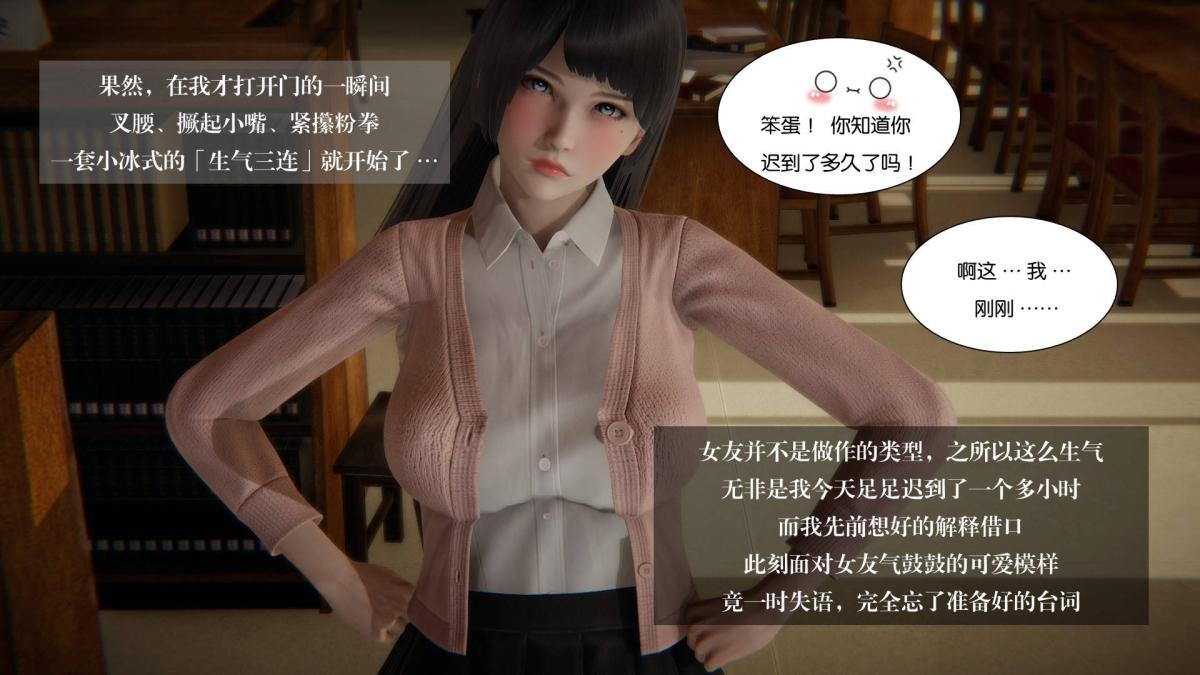[3D]抹茶回忆录大学篇-06-相互背叛