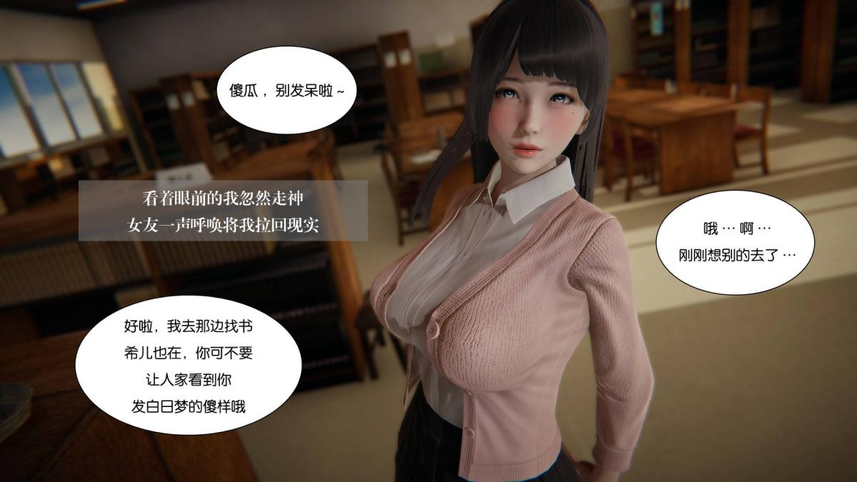 [3D]抹茶回忆录大学篇-06-相互背叛
