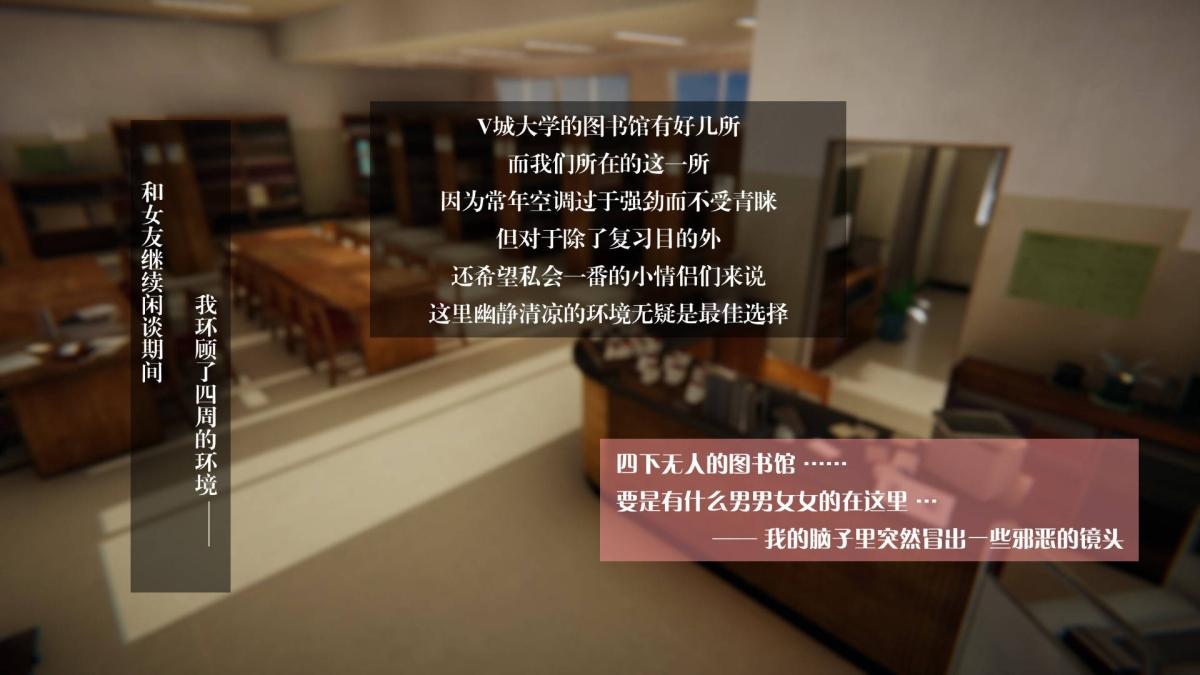 [3D]抹茶回忆录大学篇-06-相互背叛