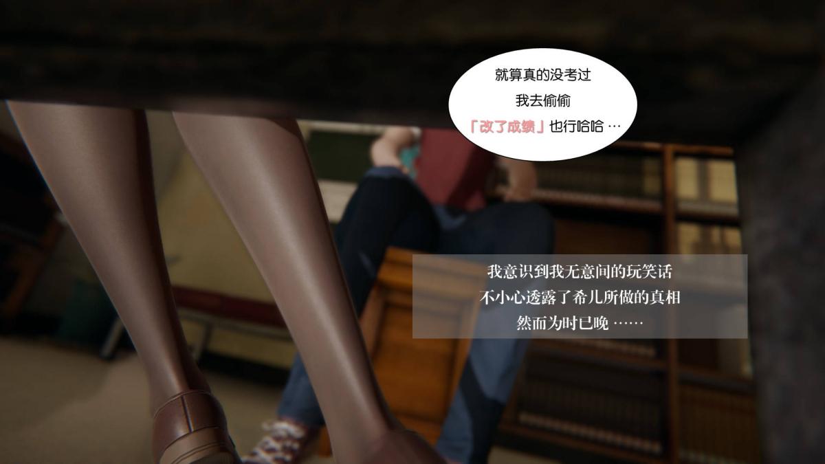 [3D]抹茶回忆录大学篇-06-相互背叛