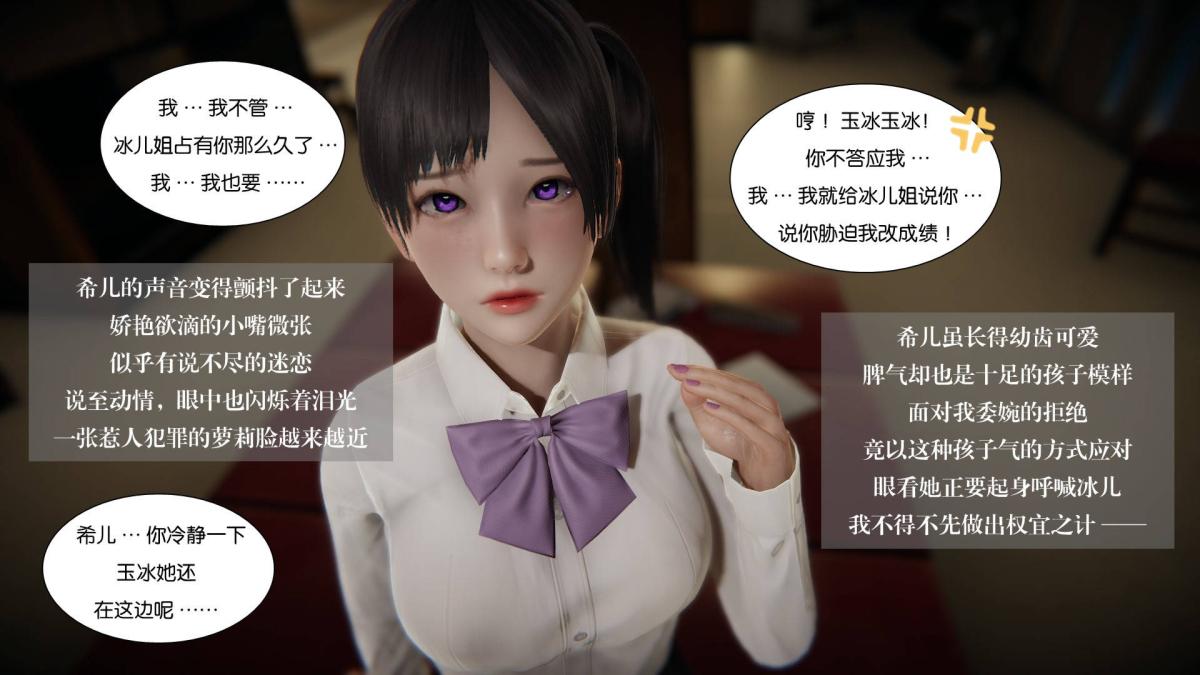 [3D]抹茶回忆录大学篇-06-相互背叛