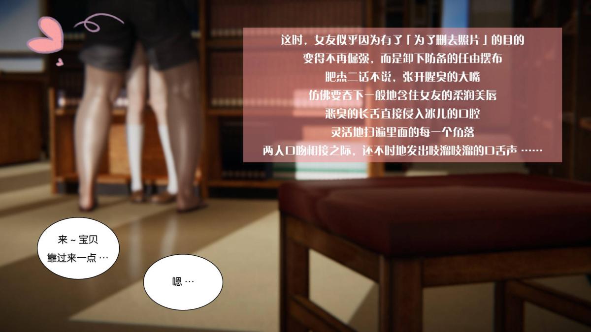 [3D]抹茶回忆录大学篇-06-相互背叛