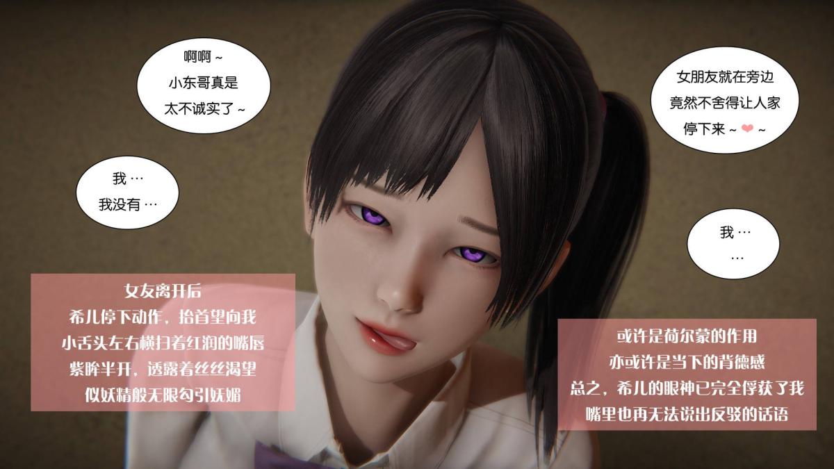 [3D]抹茶回忆录大学篇-06-相互背叛