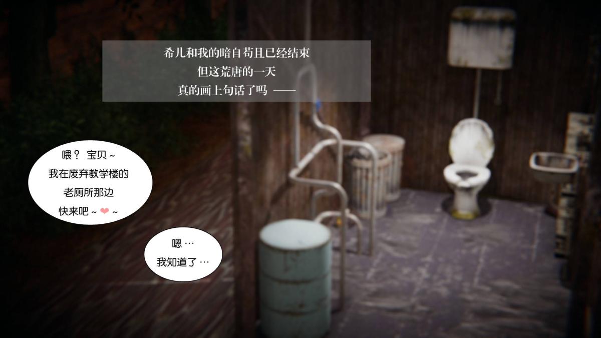 [3D]抹茶回忆录大学篇-06-相互背叛