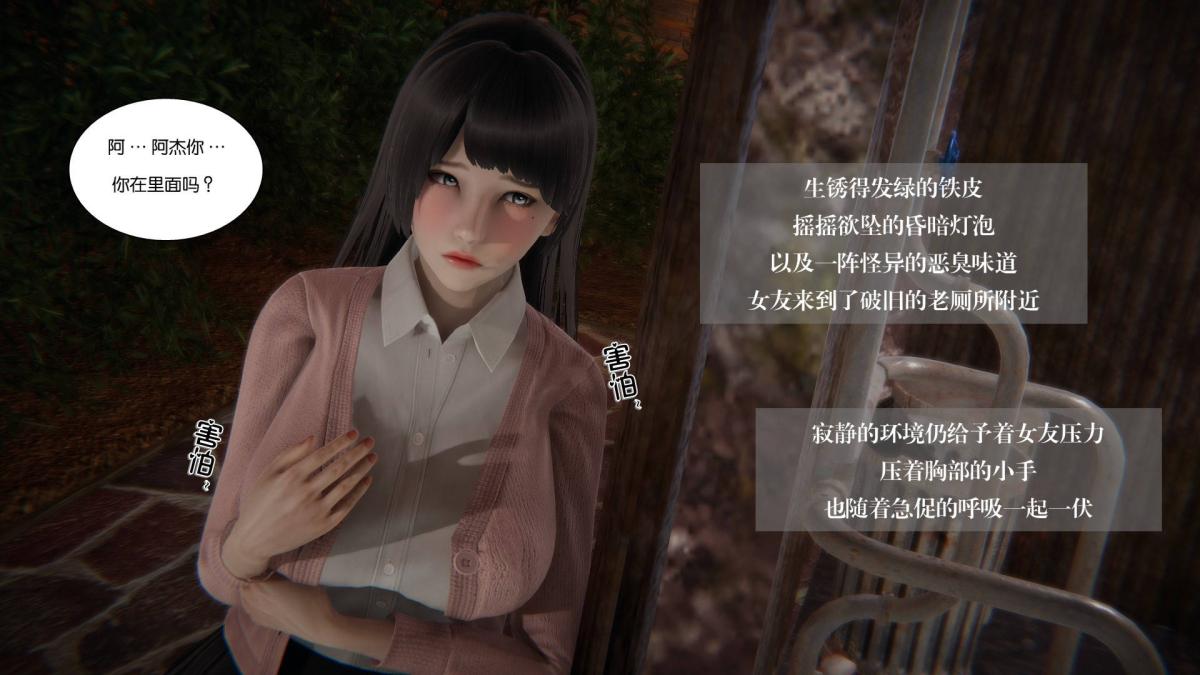 [3D]抹茶回忆录大学篇-07-她的另一面