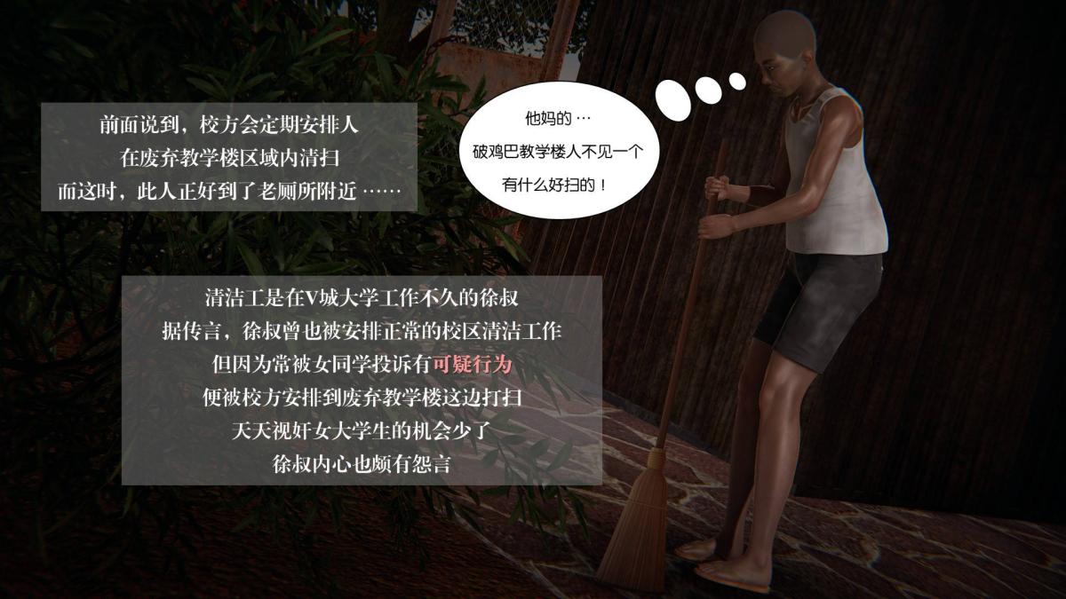 [3D]抹茶回忆录大学篇-07-她的另一面