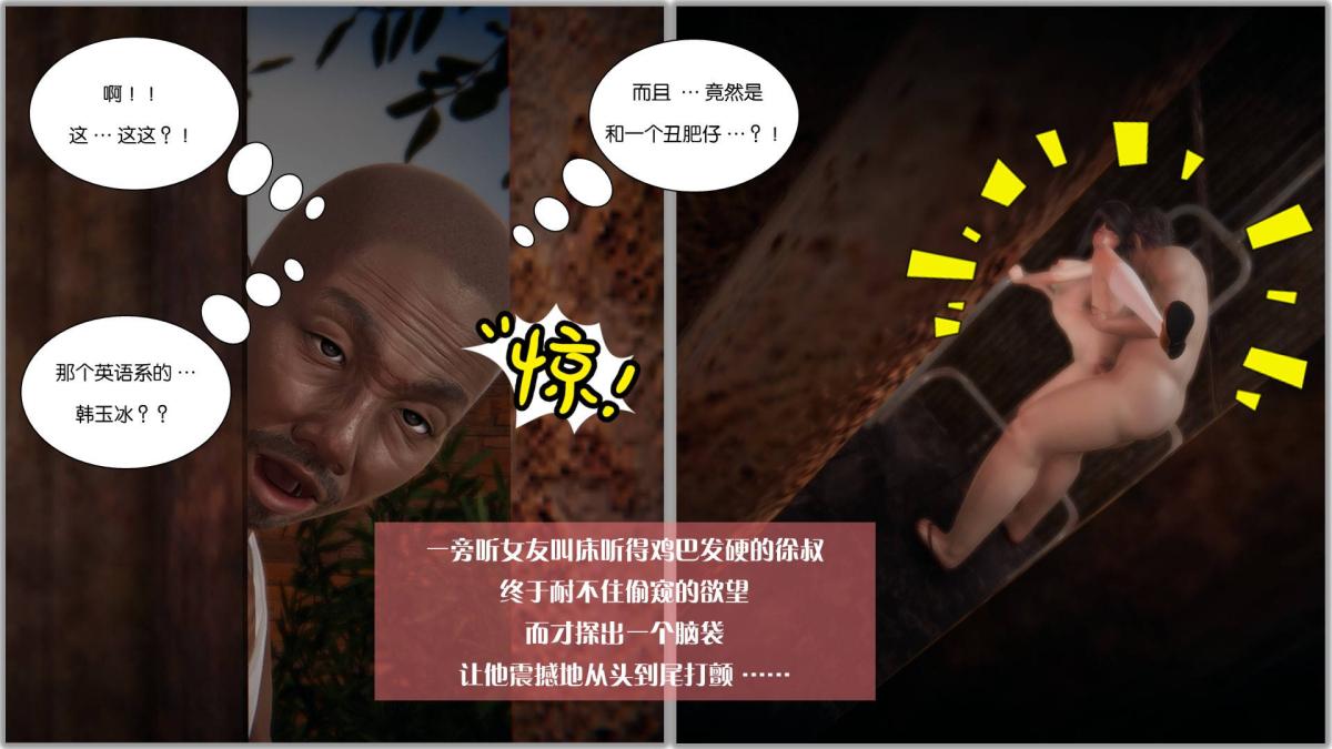 [3D]抹茶回忆录大学篇-07-她的另一面