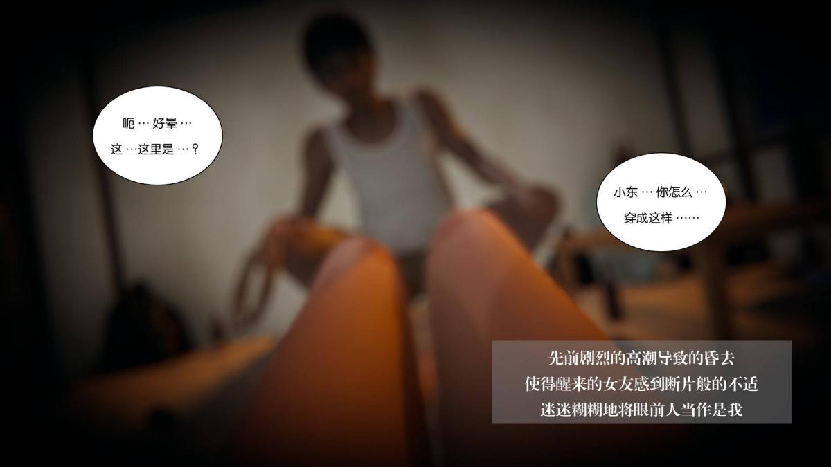 [3D]抹茶回忆录大学篇-08-疯狂的两人