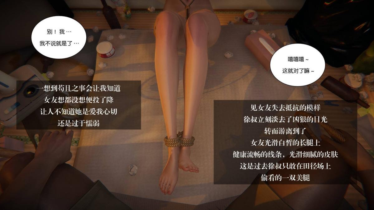 [3D]抹茶回忆录大学篇-08-疯狂的两人