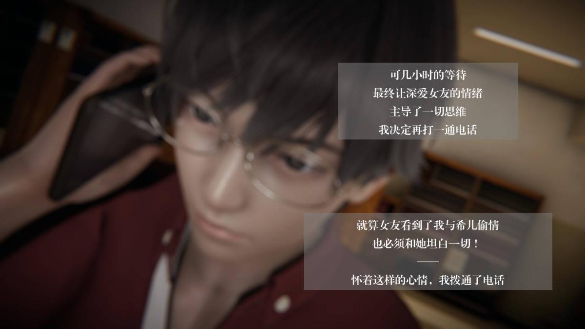 [3D]抹茶回忆录大学篇-08-疯狂的两人