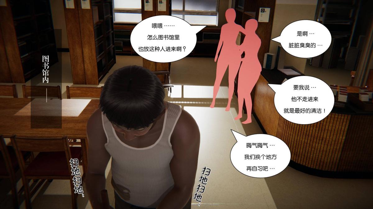[3D]抹茶回忆录大学篇-08-疯狂的两人