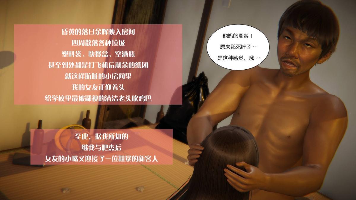 [3D]抹茶回忆录大学篇-08-疯狂的两人