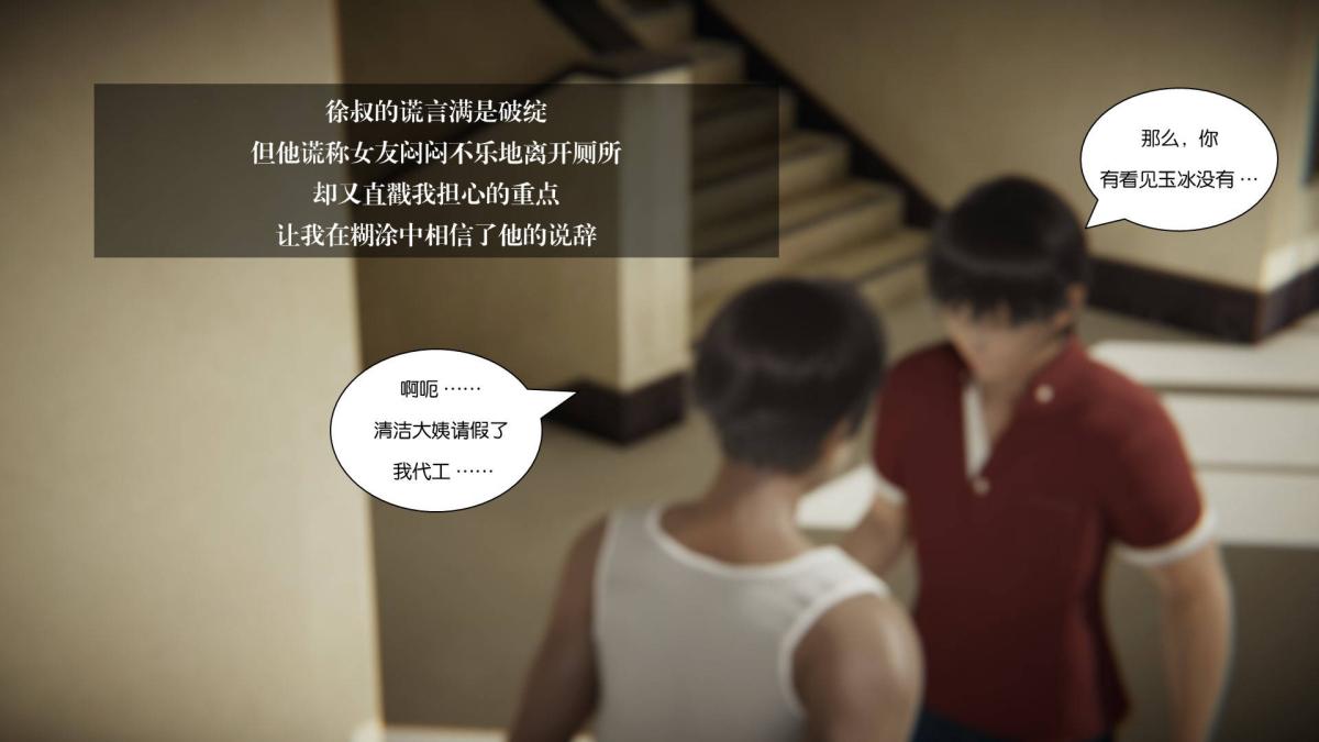 [3D]抹茶回忆录大学篇-08-疯狂的两人