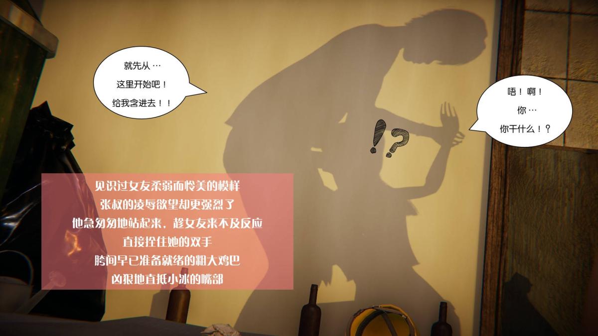 [3D]抹茶回忆录大学篇-08-疯狂的两人