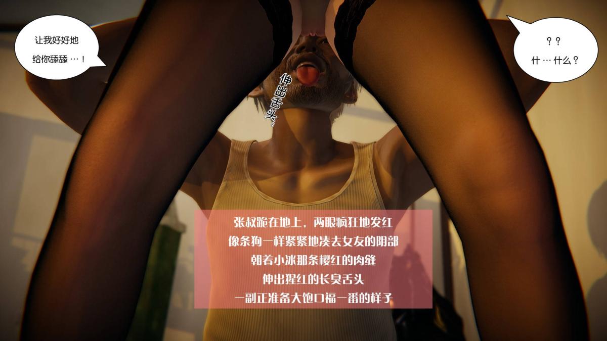 [3D]抹茶回忆录大学篇-08-疯狂的两人