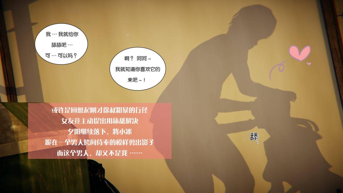 [3D]抹茶回忆录大学篇-08-疯狂的两人