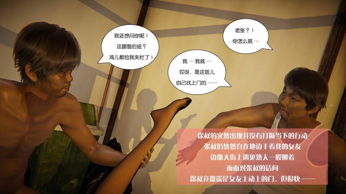 [3D]抹茶回忆录大学篇-08-疯狂的两人