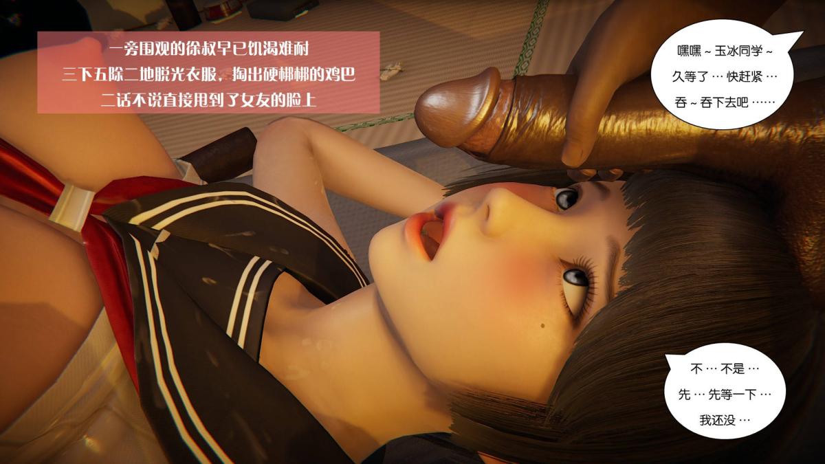 [3D]抹茶回忆录大学篇-08-疯狂的两人