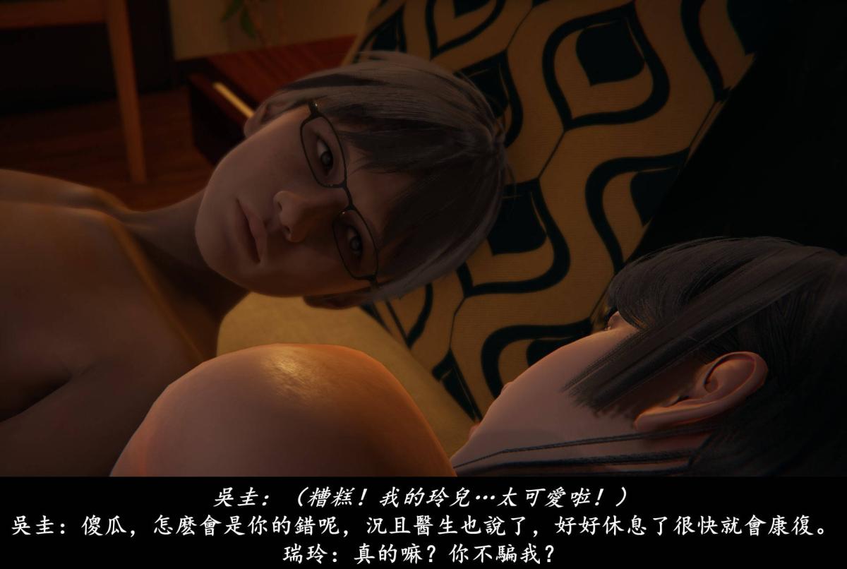 [3D]抹茶回忆录临时女友篇-01