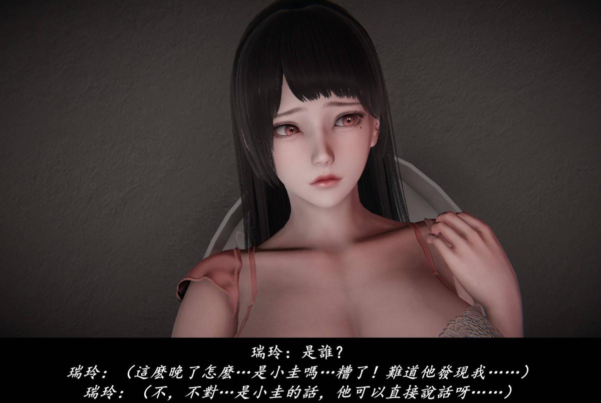 [3D]抹茶回忆录临时女友篇-02
