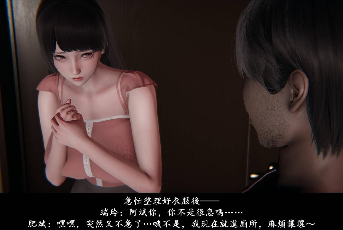 [3D]抹茶回忆录临时女友篇-02