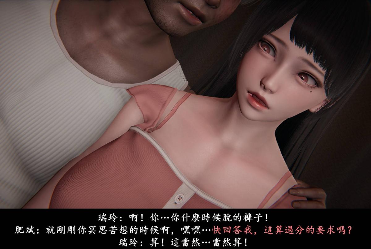 [3D]抹茶回忆录临时女友篇-02