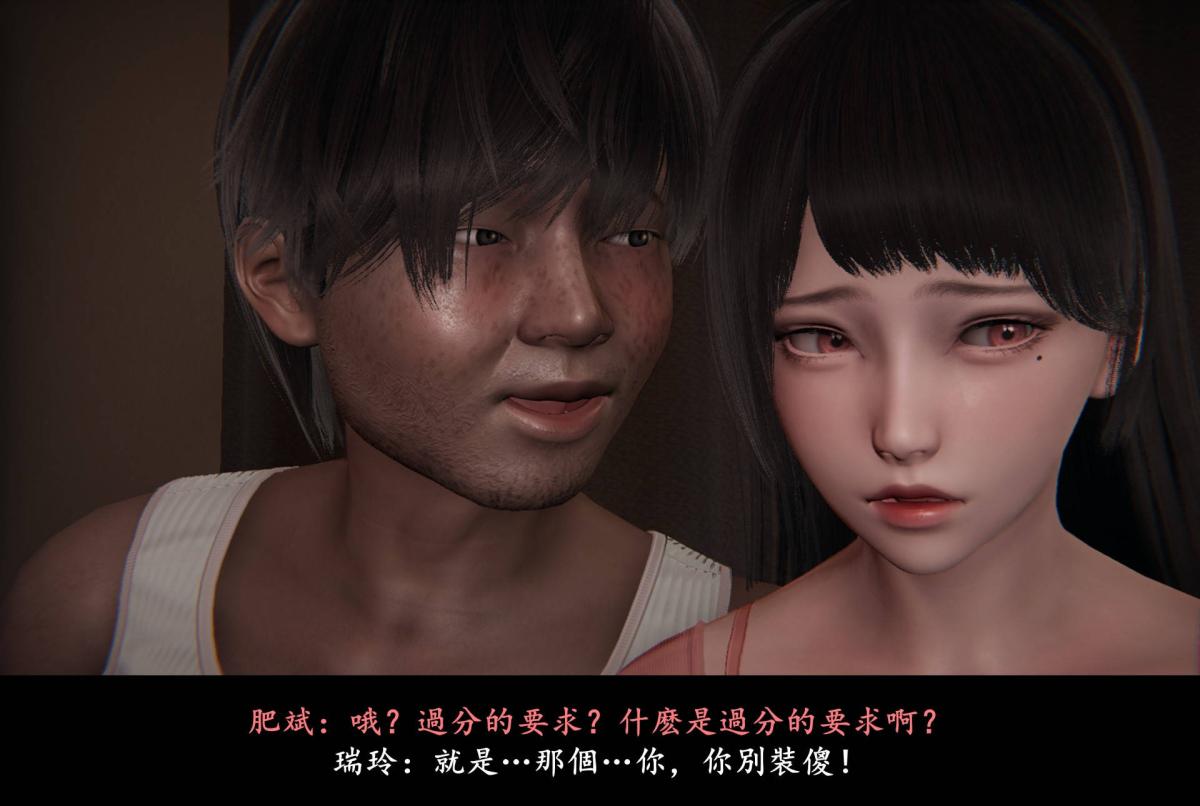 [3D]抹茶回忆录临时女友篇-02