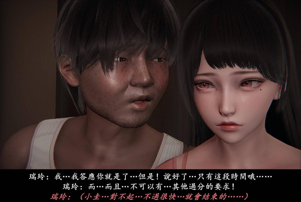 [3D]抹茶回忆录临时女友篇-02