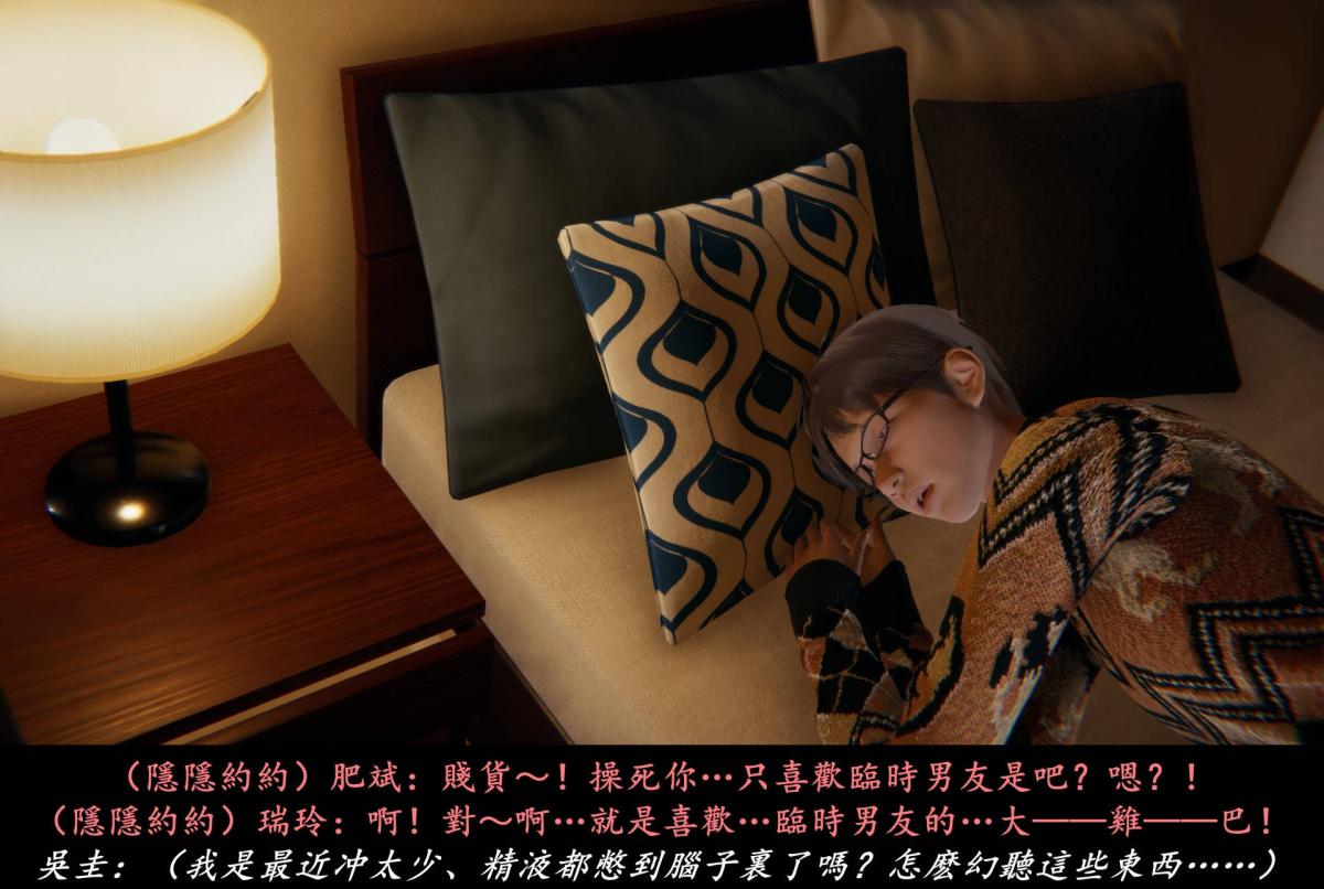 [3D]抹茶回忆录临时女友篇-03