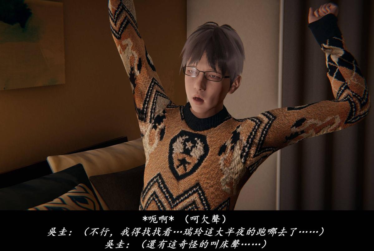 [3D]抹茶回忆录临时女友篇-03