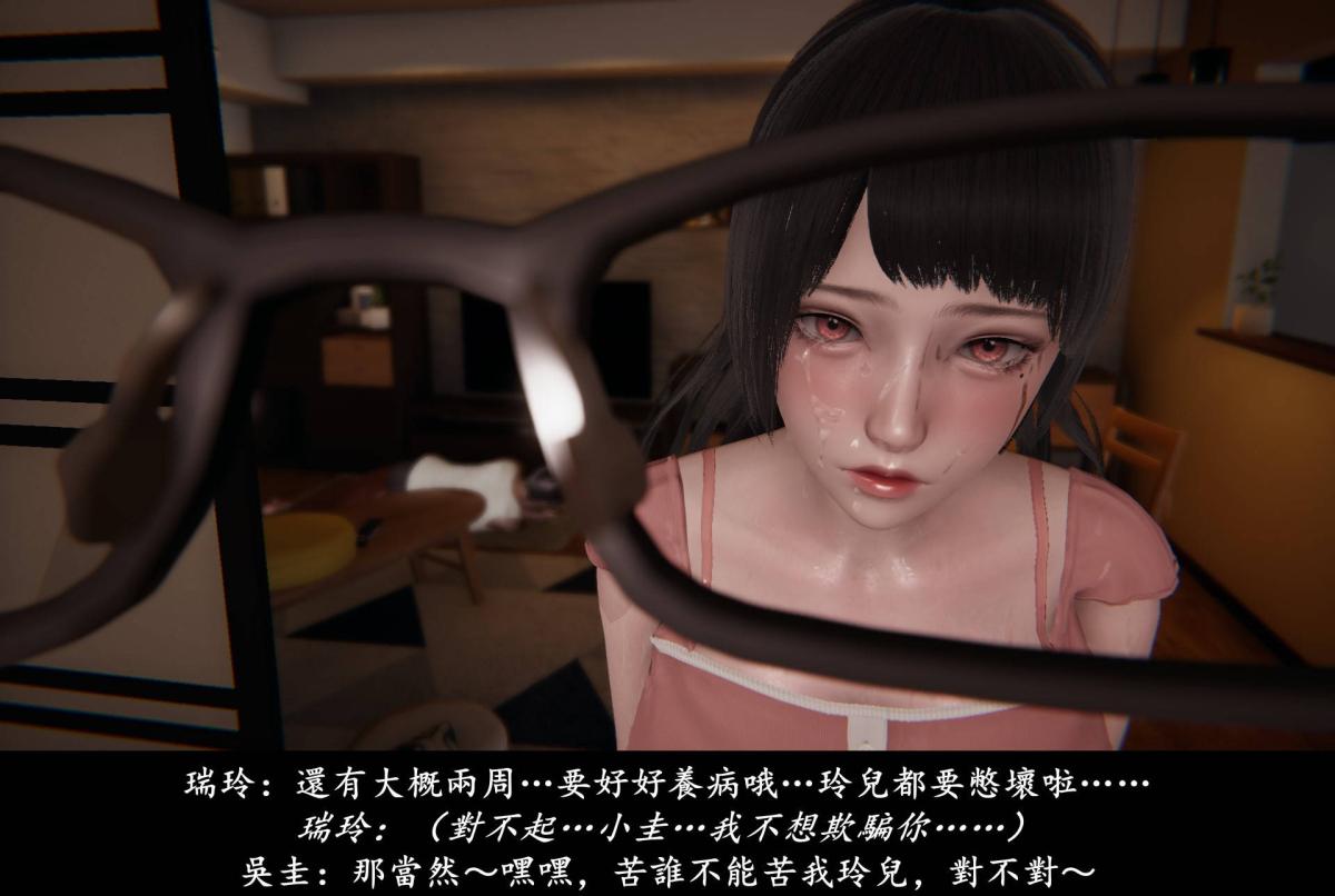 [3D]抹茶回忆录临时女友篇-03